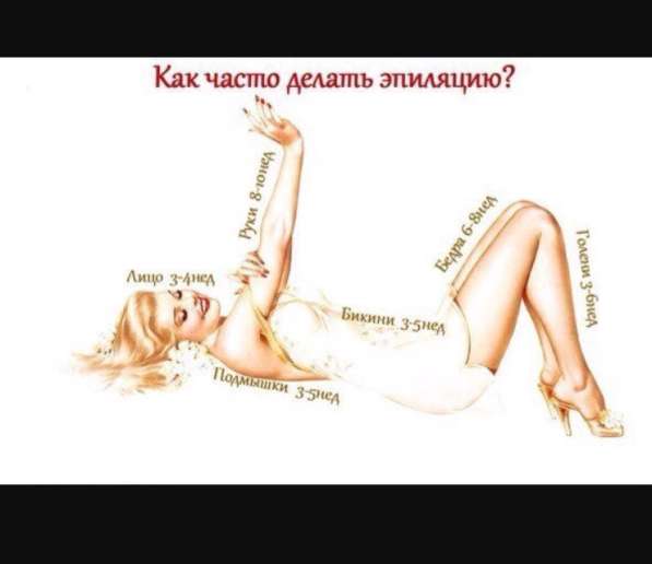 Мне мама делает эпиляцию Мне мама делает эпиляцию