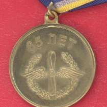 Россия медаль 65 лет Армейской авиации документ 2013 ВВС, в Орле