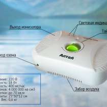 Озонатор + ионизатор АЛТАЙ для воды и воздуха с доставкой, в Москве