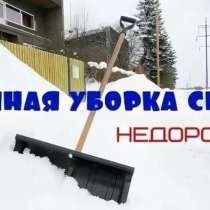 Уборка снега, в Ивантеевка