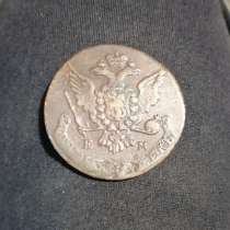 Монета 5 копеек 1763 года, в Таганроге