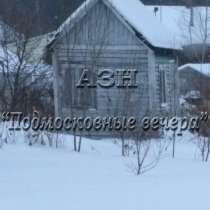 Продается земельный участок, в Москве