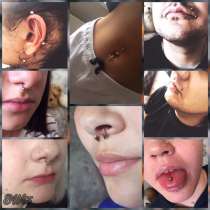 Пирсинг с выездом, в Омске