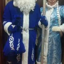 Cдам в аренду костюм Деда Мороза и Снегурочки, в г.Астана
