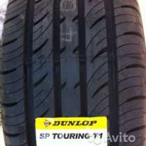 Новые Dunlop 195/65 R15 SP T1 91T, в Москве