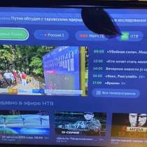 Телевизор, в Белгороде