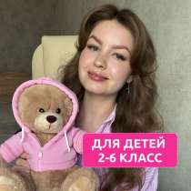 Репетитор по Английскому языку, в Москве