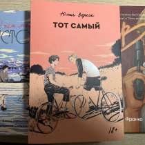 Книги попкорн и Медина мирай, в Москве