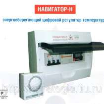 Энергосберегающий цифровой регулятор температуры с датчиками ( обратки и подачи), в Чебоксарах
