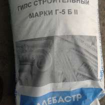 Продам гипс строительный или алибастр 1 мешок 300 руб, в г.Луганск