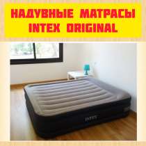 Надувные кровати двуспальные новые матрасы с насосом Intex к, в Москве