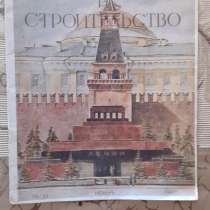 Антикварные газеты, в Новосибирске