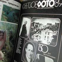 Журнал советской фотографии, в Иванове