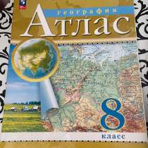 АТЛАС ПО ГЕОГРАФИИ 8 класс, в Смоленске