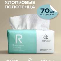 Одноразовые хлопковые полотенца для лица и тела оптом, в Кстове