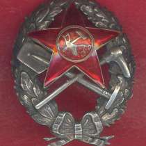 СССР знак красный командир краском инженер сапер РККА, в Орле