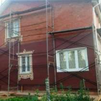 для ремонта и отделки фасада, в Серпухове