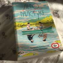 Книги, в Санкт-Петербурге