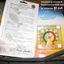 Термометр оконный биметаллический (квадратный) на липучках, в Санкт-Петербурге