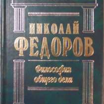 Книги Антология мысли, в Новосибирске