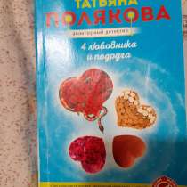 Книжки недорогие, в Новосибирске