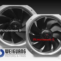 ОСЕВЫЕ AC-ВЕНТИЛЯТОРЫ WEIGUANG серии YWF 2E … GB, в г.Одесса