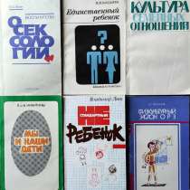 Воспитание детей – подборка книг_05, в г.Алматы