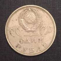 Монета СССР, в Омске