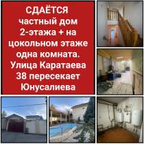Сдаётся частный дом 2-этажа+ на цокольном этаже одна комната, в г.Бишкек
