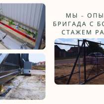 Ворота, заборы, калитки и ограждения, в Красноярске