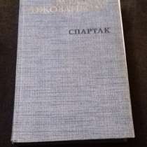 Р. Джованьоли. Спартак, в Екатеринбурге