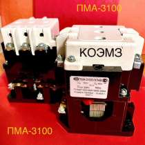 ПМА-3100 УХЛ4В 220АС (2з+2р) контактор электромагнитный, в Старой Купавне