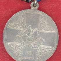 Россия медаль Защитнику свободной России муляж, в Орле