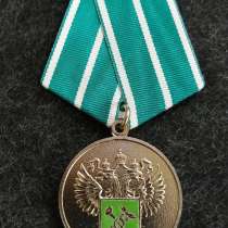 Медаль таможня 20 лет за Службу в таможенных органах. ФТС, в Москве