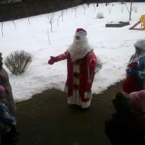 Дед Мороз и Снегурочка на дом, утренник, корпоратив, в Одинцово