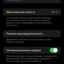 Айфон 11, в Самаре