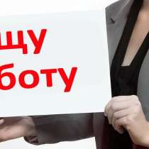 Любая работа/ подработка, в Москве