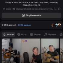 Уроки игры на гитаре, в Омске