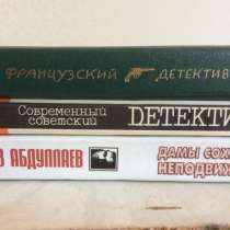 Книги детектив, в Москве