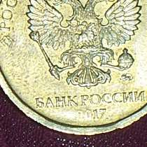 Монеты 10 рублей частичный непрочекан года, в Москве