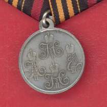Россия медаль За походы в Средней Азии 1853 – 1895 гг, в Орле
