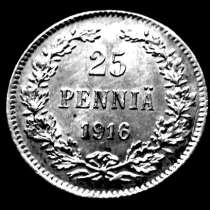 Редкая, серебряная монета 25 пенни 1916 год, в Астрахани