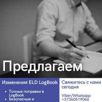 Logbook Assistance, в г.Chicago Ridge