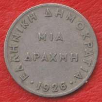 Греция 1 драхма 1926 г. без знака, в Орле