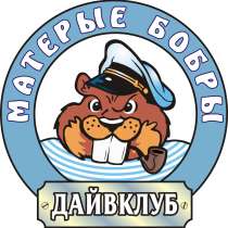На майские праздники - дайв-программа рэки Севастополя!!!, в Севастополе