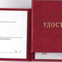Удостоверение токаря (2-6 разряд), в Омске