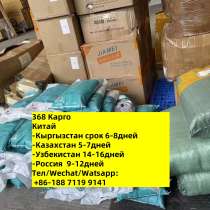 Доставка груза из Китая в Кыргызстан, в г.Бишкек