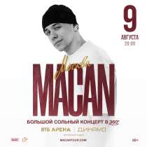 Концерт Macan, в Москве
