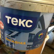 Фасадная акрилатная краска Текс профи база D 9 л, в Краснодаре