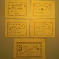 Банкнота. Самоуправление г. Еревана.1,3,5,10,25 рублей,1920г, в г.Ереван